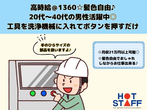 メンズ脱毛サロン ボス 一宮店(BOSS)｜ホットペッパービューティー