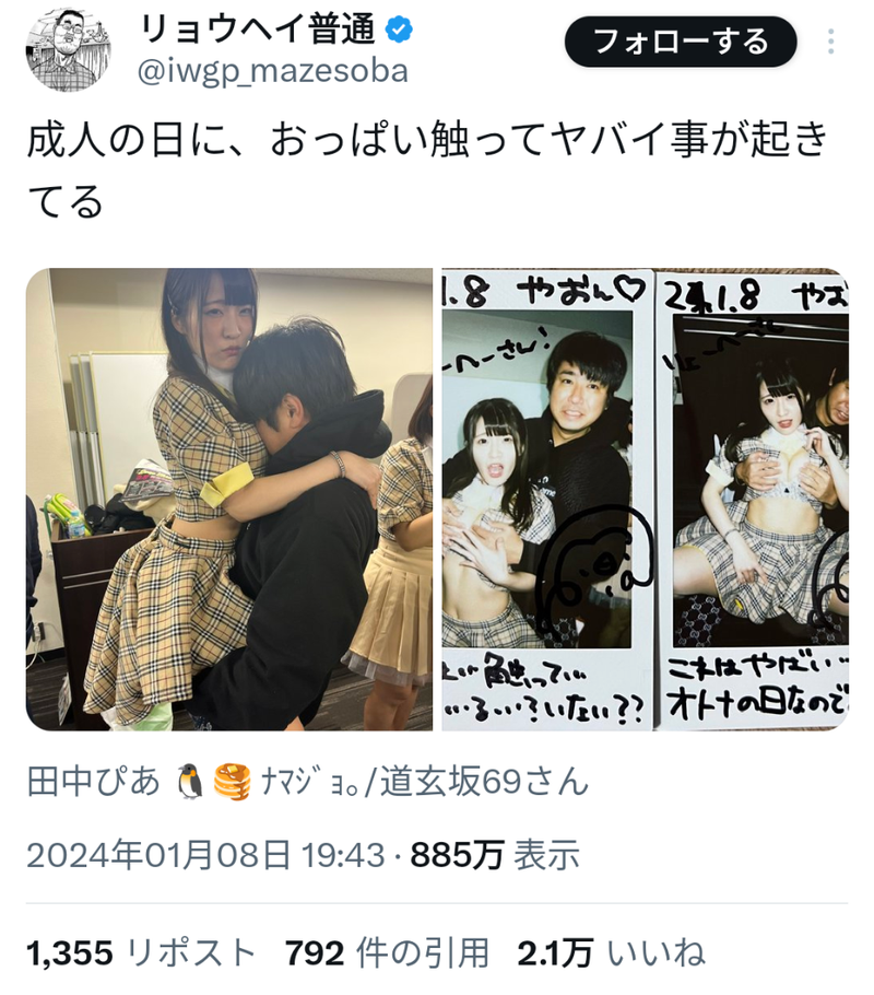 地下アイドルを脅かす「やっかいオタク」…スカート内を撮影、ストーカー「なんで俺じゃ嫌なの？」 現役マネージャーが実態明かす｜まいどなニュース