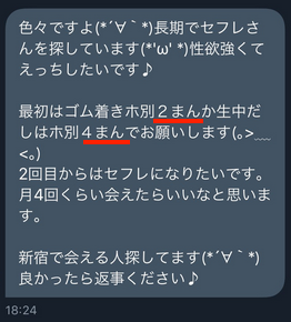 セフレ募集掲示板に騙されるな！セフレの出会い方 – セフレ募集掲示板で騙されないために！！当サイトではセフレ募集掲示板 の真実と本当の使い方を解説してます。セフレと出会いたい方必見です！