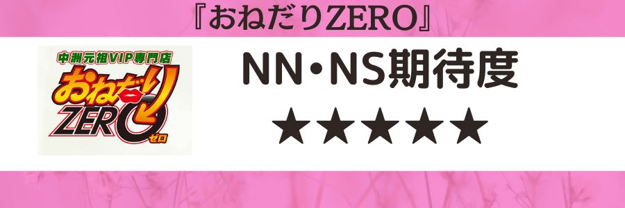 2024年版】福岡博多の高級ソープ「ロイヤルブルーシャトー」NN体験記 - 風俗ブログ『YOASOBY』