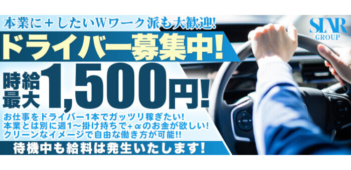 中洲｜デリヘルドライバー・風俗送迎求人【メンズバニラ】で高収入バイト