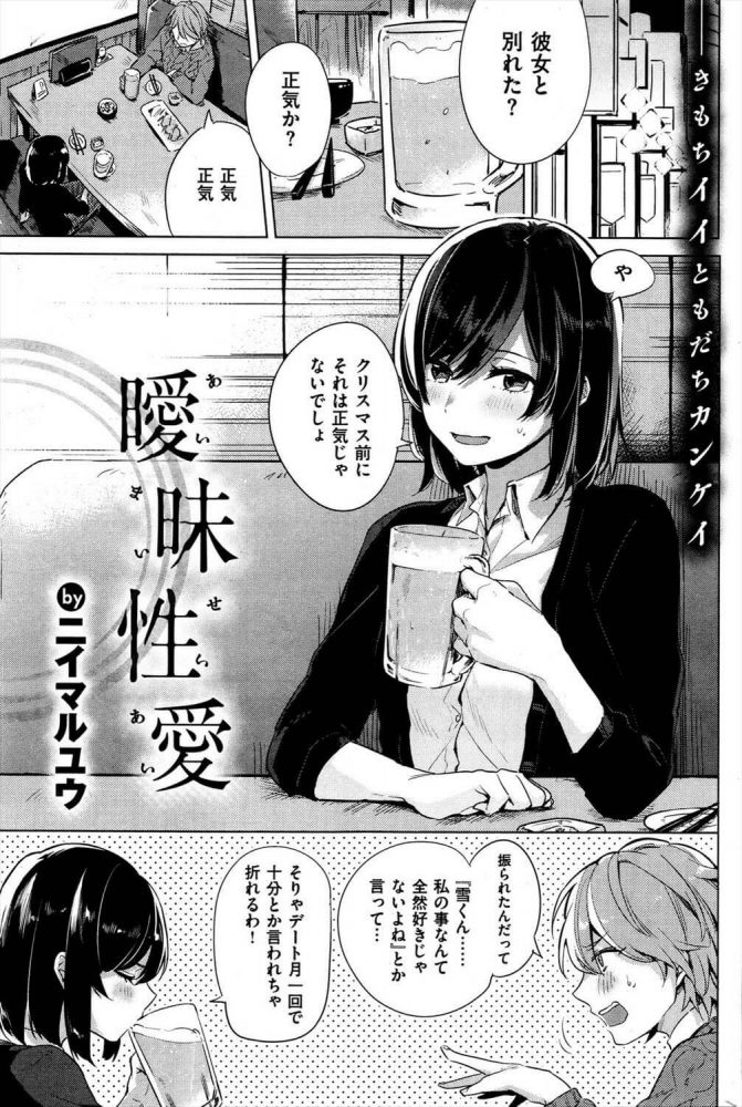 キミの好きなおしっこプレイが大嫌いになるまで飲ませてアゲル ビチャビチャ聖水中出しお姉さん 美園和花