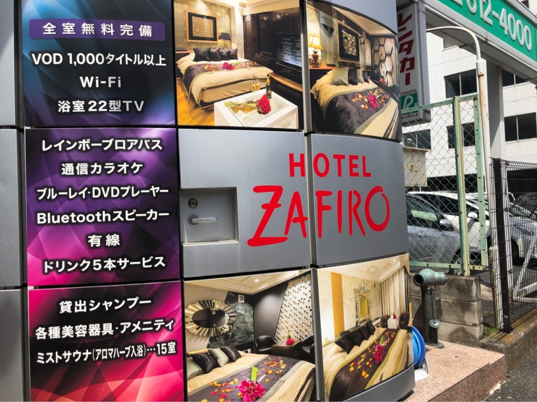 HOTEL ZAFIRO RESORT (サフィロリゾート)｜神奈川県