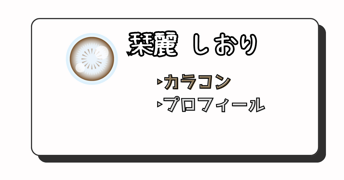 楽天市場】データカードダス アイカツプラネット！ スイングコレクションポーチセット 本谷栞[バンダイ]《在庫切れ》 :