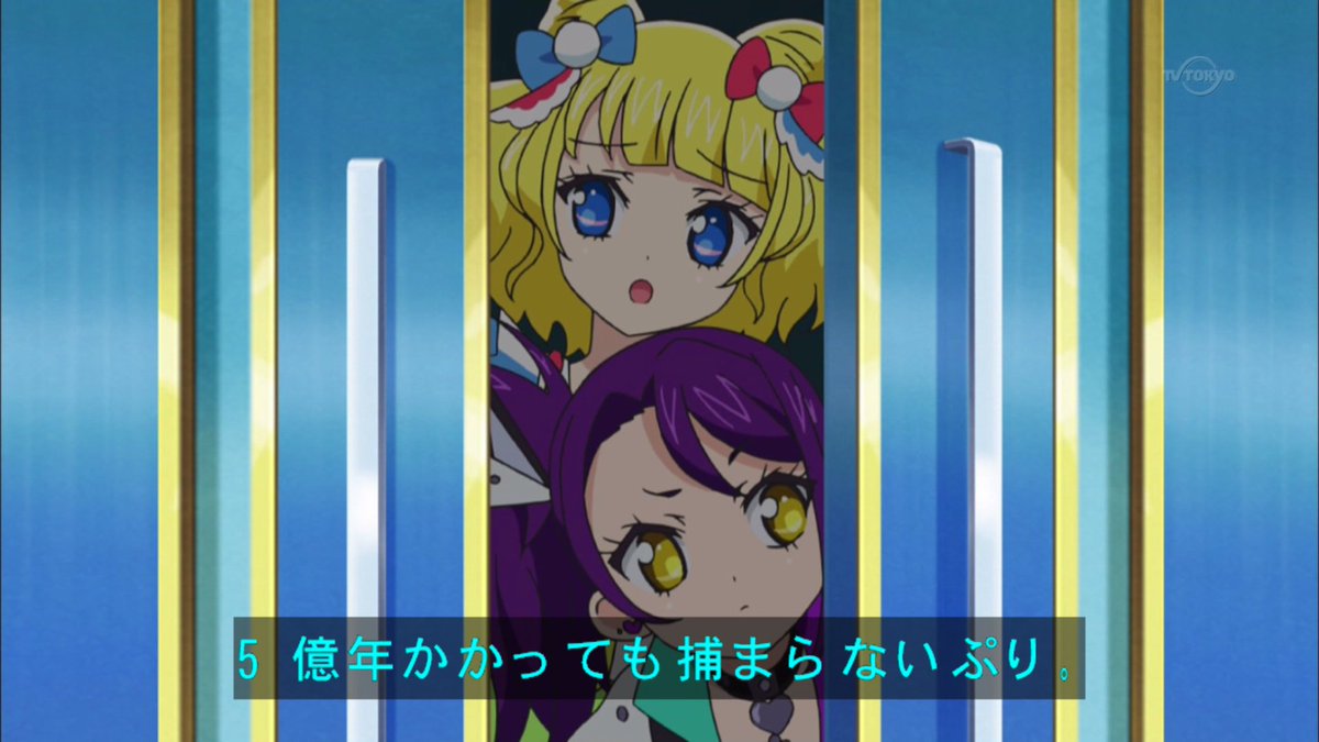 イゴ！ よろしく！ #pripara #プリパラ