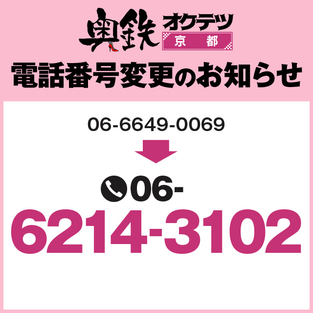 風俗っぽくない遊び方もしていただける！当店ならではのスタイル 奥鉄オクテツ広島｜バニラ求人で高収入バイト