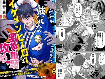 ちくび！チクB！チックピー！乳首を楽しむおすすめエロ漫画まとめ - DLチャンネル みんなで作る二次元情報サイト！