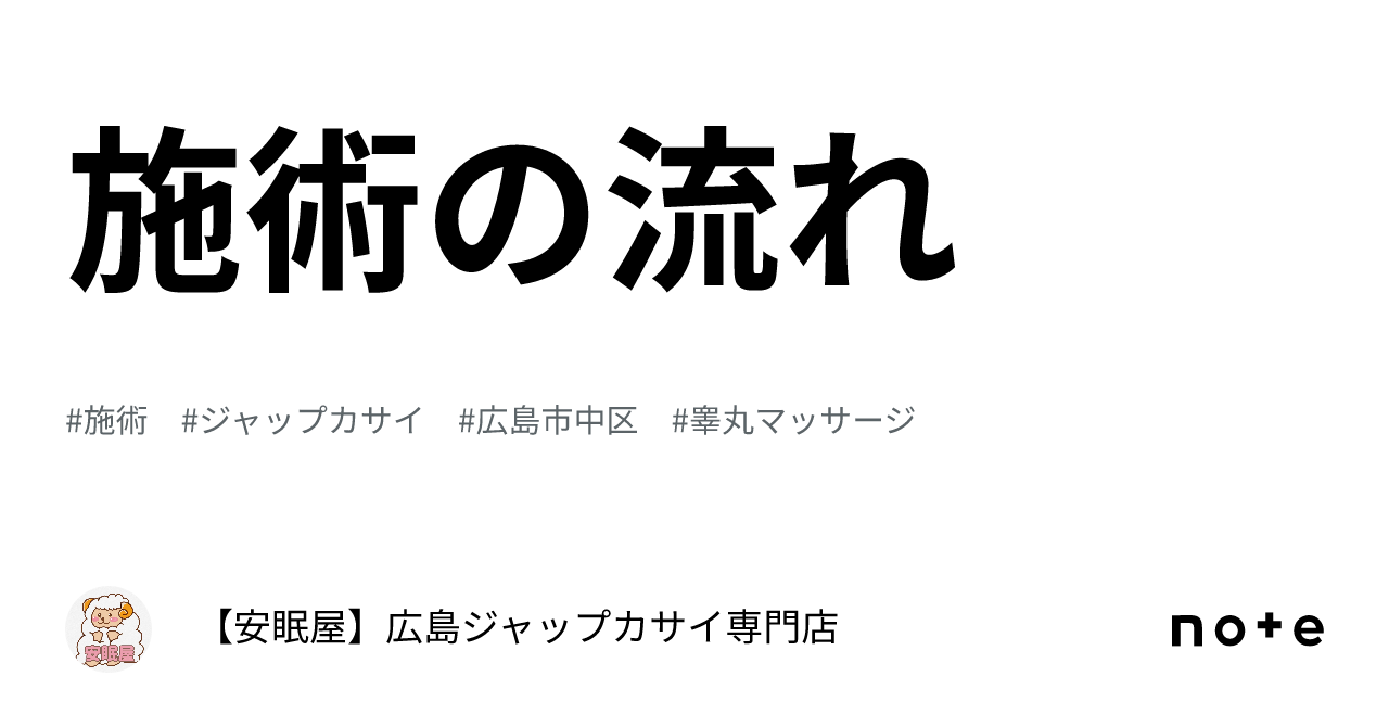 広島回春性感マッサージ倶楽部 割引クーポン・お得サービス情報