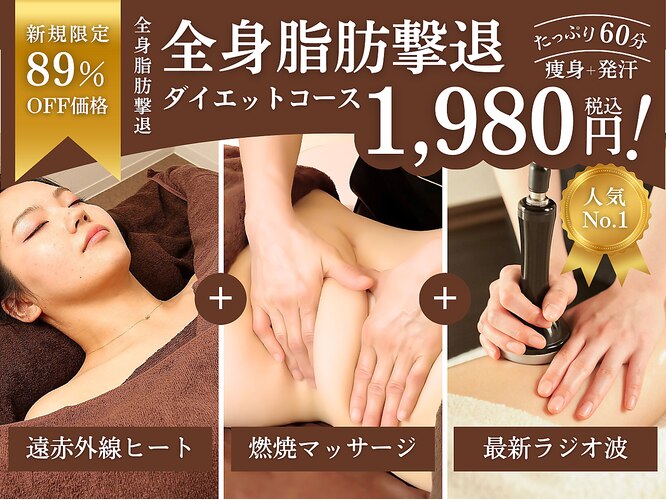 フォト｜パーフェクトボディプレミアム 京都店(PERFECT BODY PREMIUM)｜ホットペッパービューティー