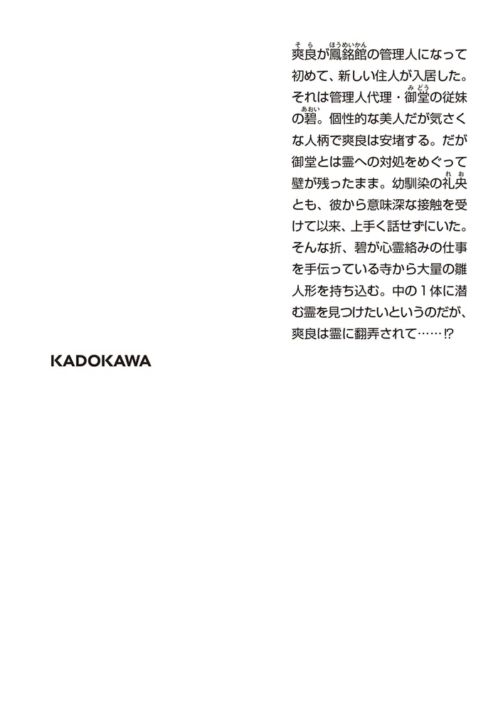 前川優希が今、紡ぐ意味 かけがえのない「青いはる」を描き出す -