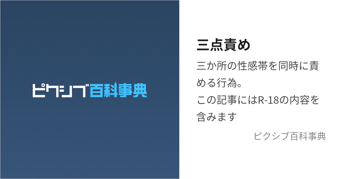 ド変態ドMに三点責め！乳首責めアナル舐め手コキ | AVメガサイト [妄想族] 公式アダルトサイト