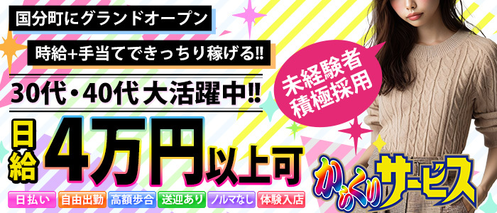 東京のセクキャバ・おっパブ求人【バニラ】で高収入バイト