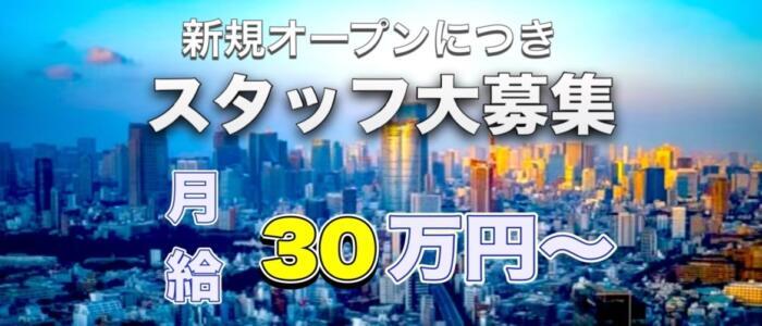 神奈川の送迎ドライバー風俗の内勤求人一覧（男性向け）｜口コミ風俗情報局