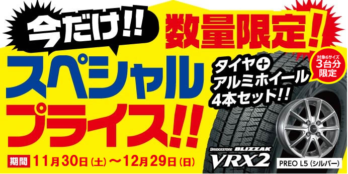 マック・オート・ガレーヂ｜修理・整備やタイヤ交換は当店で【旭川市】