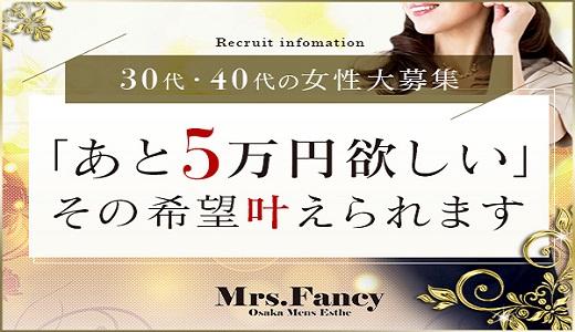 30代活躍中 - 関東エリアのメンズエステ求人：高収入風俗バイトはいちごなび