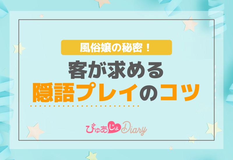 B! 言語] 風俗の隠語、由来を探っていたらとんねるずへの風評被害だった「言語学の領域」