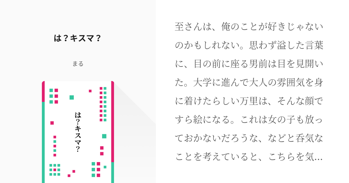 キスマークの消し方と隠し方♡ バレたくないときに使える言い訳はこれ！ | Oggi.jp