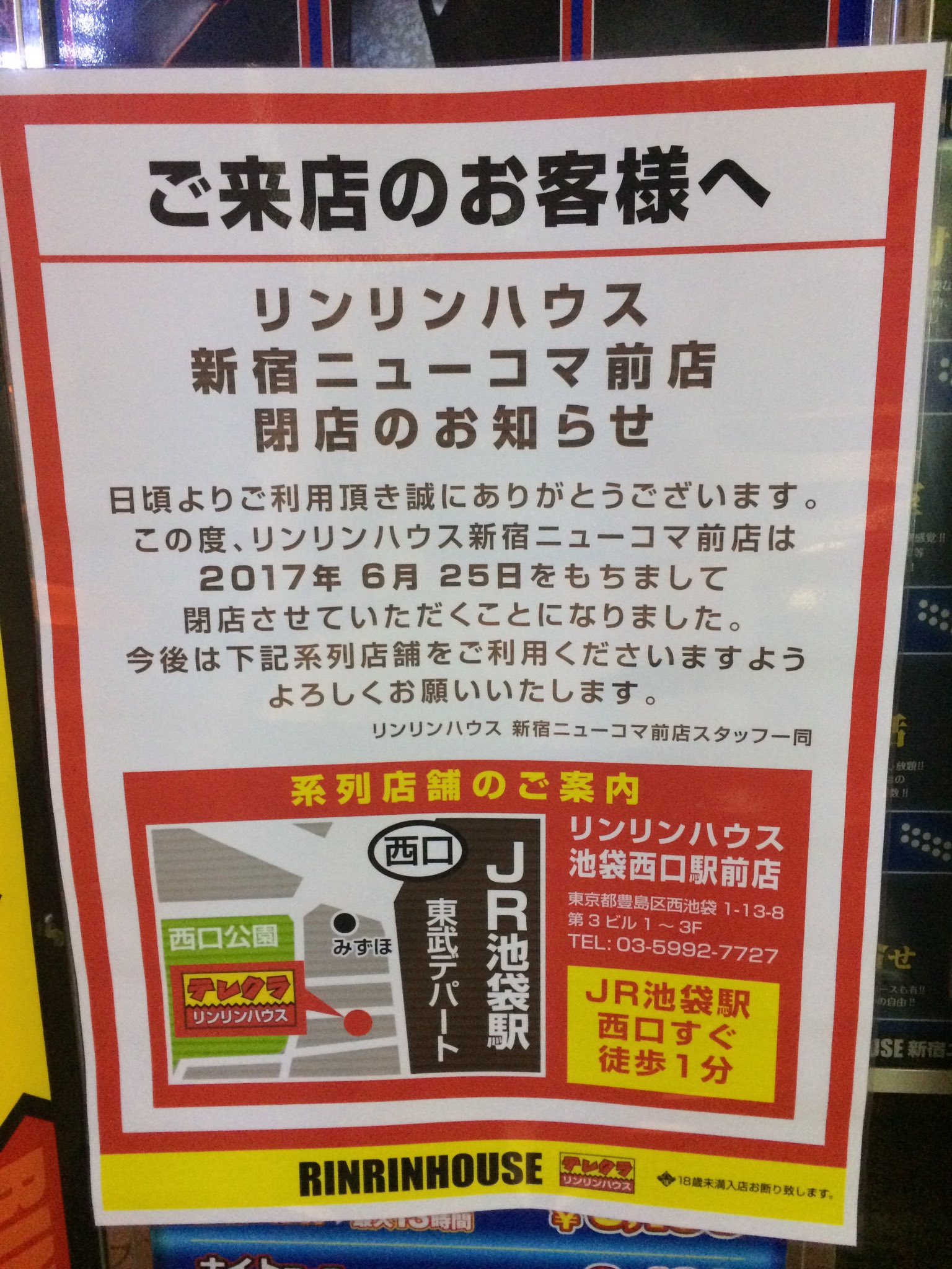 リンリンハウスへ行くなら！おすすめの過ごし方や周辺情報をチェック | Holiday [ホリデー]