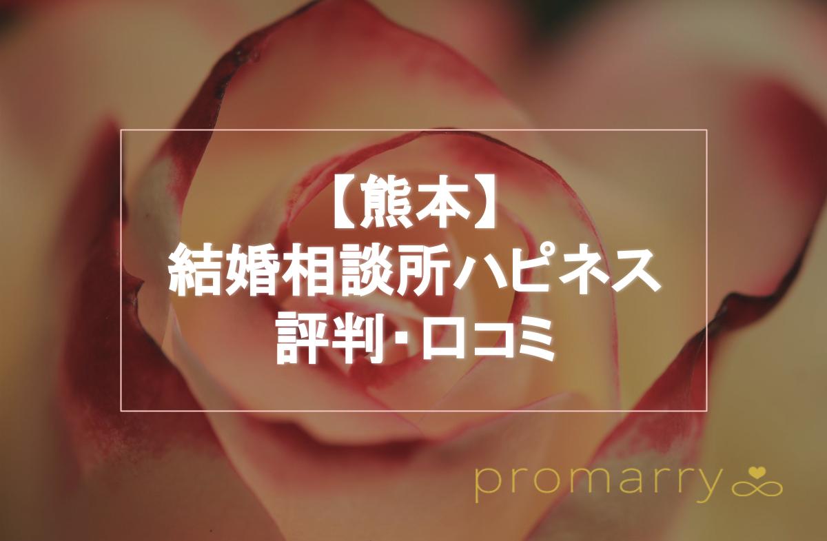 体験談】中洲ソープ「ハピネス福岡」はNS/NN可？口コミや料金・おすすめ嬢を公開 | Mr.Jのエンタメブログ