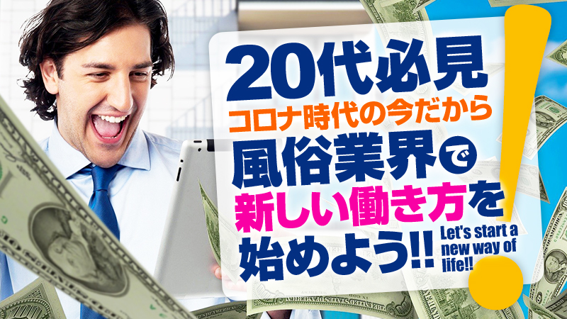 風俗マーケティング】新しいサービスを経験から語ってみる | デリヘル開業～風俗の売上げを考えるブログ