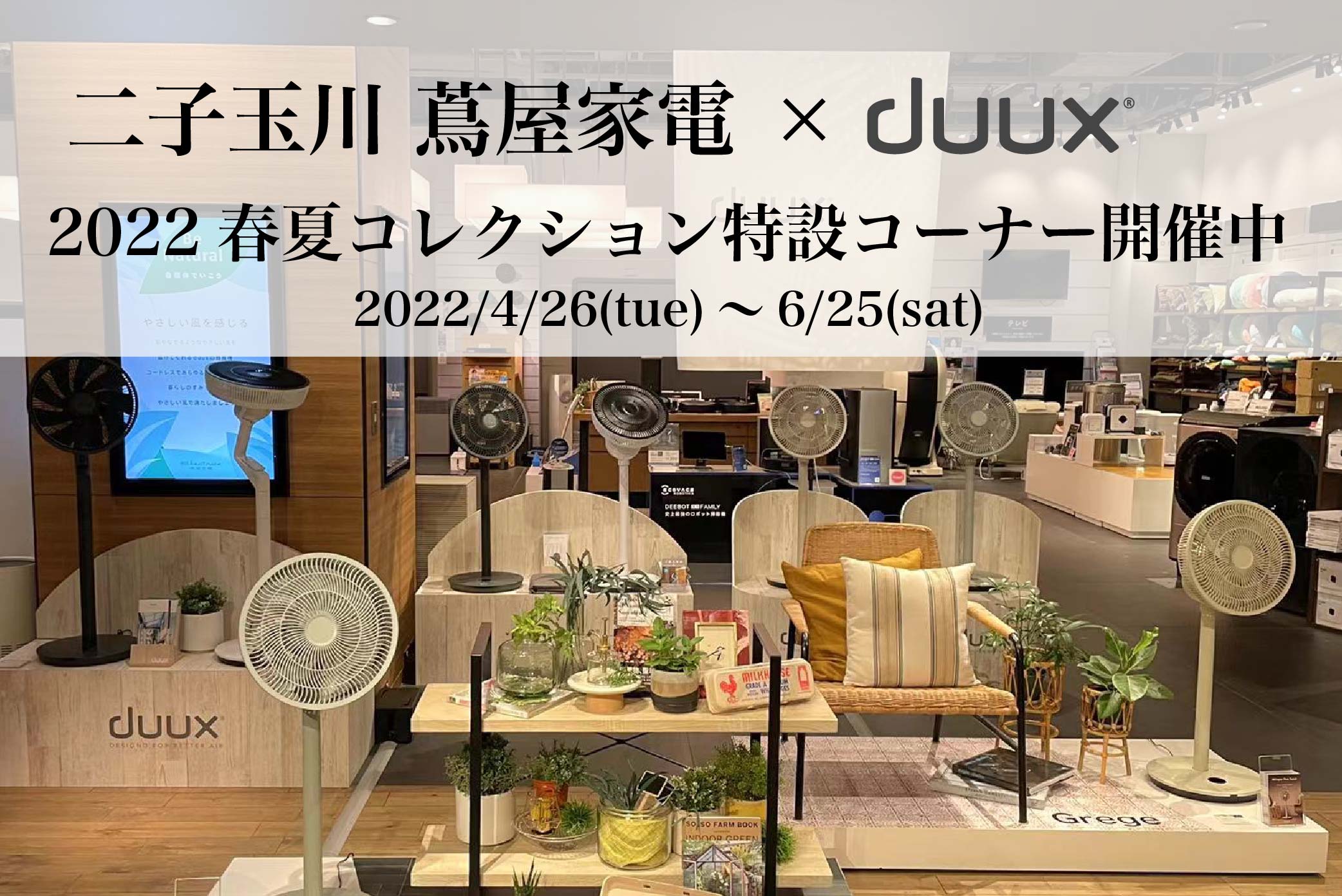 二子玉川 蔦屋家電で「貼ってはがせるアートポスター」展示中！ | 壁紙屋本舗