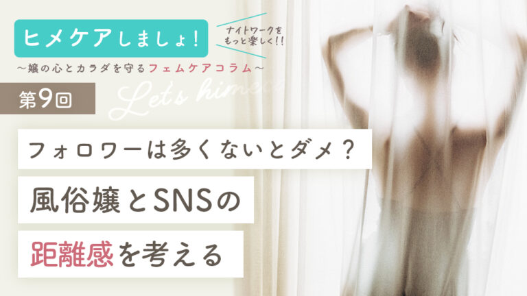 注意しないと風俗嬢に嫌われる！ 風俗で心がけるべき5つのポイント｜駅ちか！風俗雑記帳