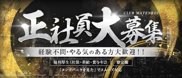 小田原｜風俗出稼ぎ高収入求人[出稼ぎバニラ]