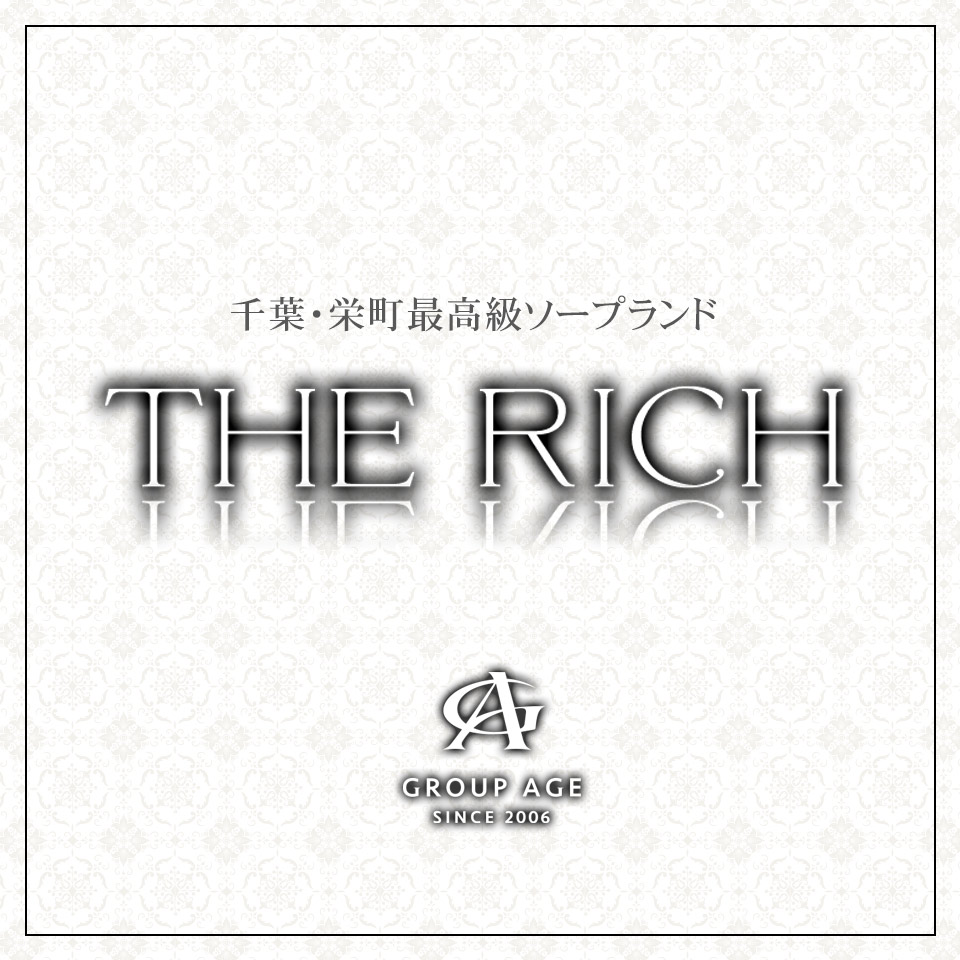 千葉・栄町 最高級ソープランド リッチ THE RICH