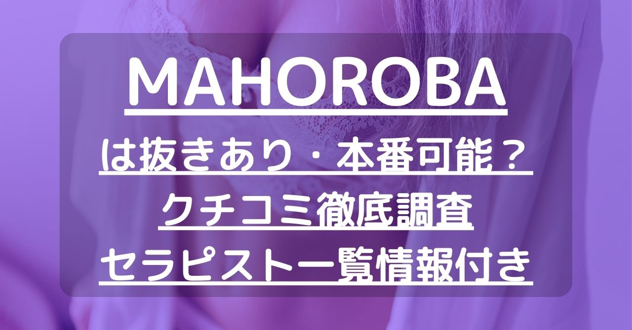 五反田】リラックスは抜きあり？口コミから実態を徹底調査！ - あのエス