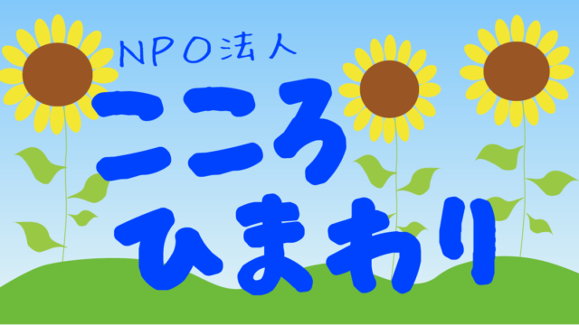 色彩芸術心理療法士育成・養成講座LP｜NPO法人日本カラーアートセラピー協会