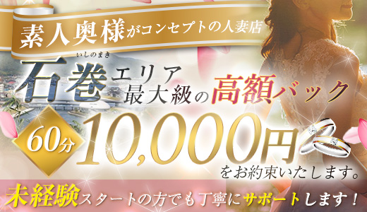 宮城県の人妻・熟女デリヘル ブログアクセス数ランキング | ビッグデザイア東北