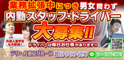 中洲｜デリヘルドライバー・風俗送迎求人【メンズバニラ】で高収入バイト