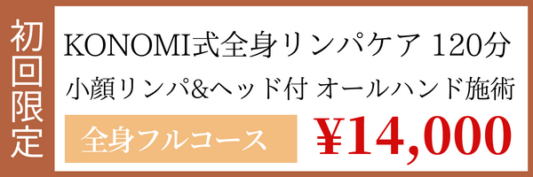 金山駅(愛知県)周辺でネット予約ができるおすすめのオイルマッサージ（ボディトリートメント）｜EPARK