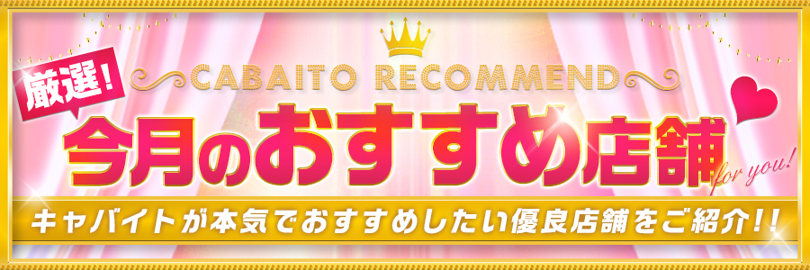 2024年最新】山形のおっぱぶTOP4！料金・おすすめ嬢・口コミ・裏オプ情報を紹介！ | midnight-angel[ミッドナイトエンジェル]