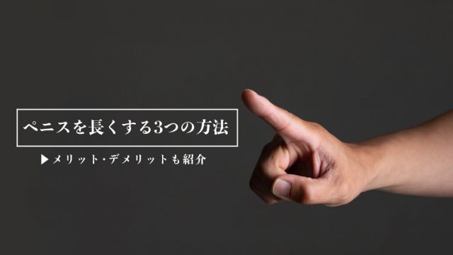 ちんこを大きくするのにプロテインや栄養ドリンクは効果があるのか？ | ペニス増大サプリおすすめランキング