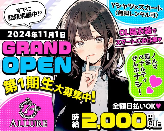 相模原駅・橋本駅 ガールズバー ゼット(Z)の求人【キャバのり】