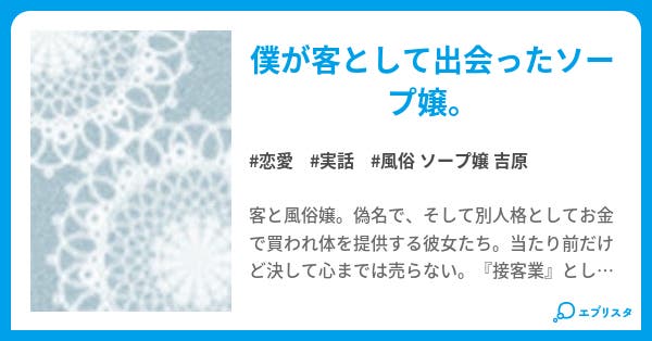 勘弁して！風俗のガチ恋客エピソード＆ガチ恋を生む風俗嬢の特徴3選｜ココミル