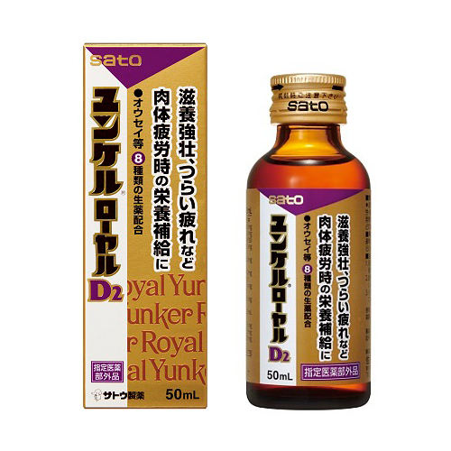 ユンケルはローヤルFが精力増強に一番いい！ : 精力増強！滋養強壮！といえばユンケル！ユンケルの基礎知識！