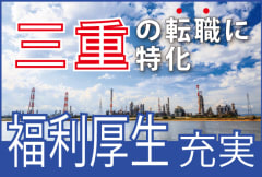 12月版】伊勢神宮の求人・仕事・採用-三重県伊勢市｜スタンバイでお仕事探し