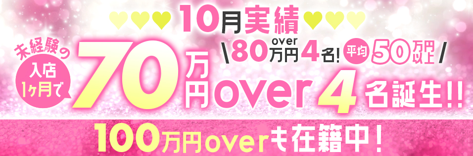 40代・50代・60代～・熟女歓迎 風俗 求人｜大阪風俗求人【ビガーネット】関西版