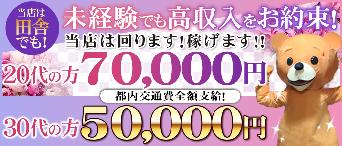 ☆4.5）吉原ビッグマン「くみ」嬢口コミ体験談・濃厚ディープス○ートで昇天