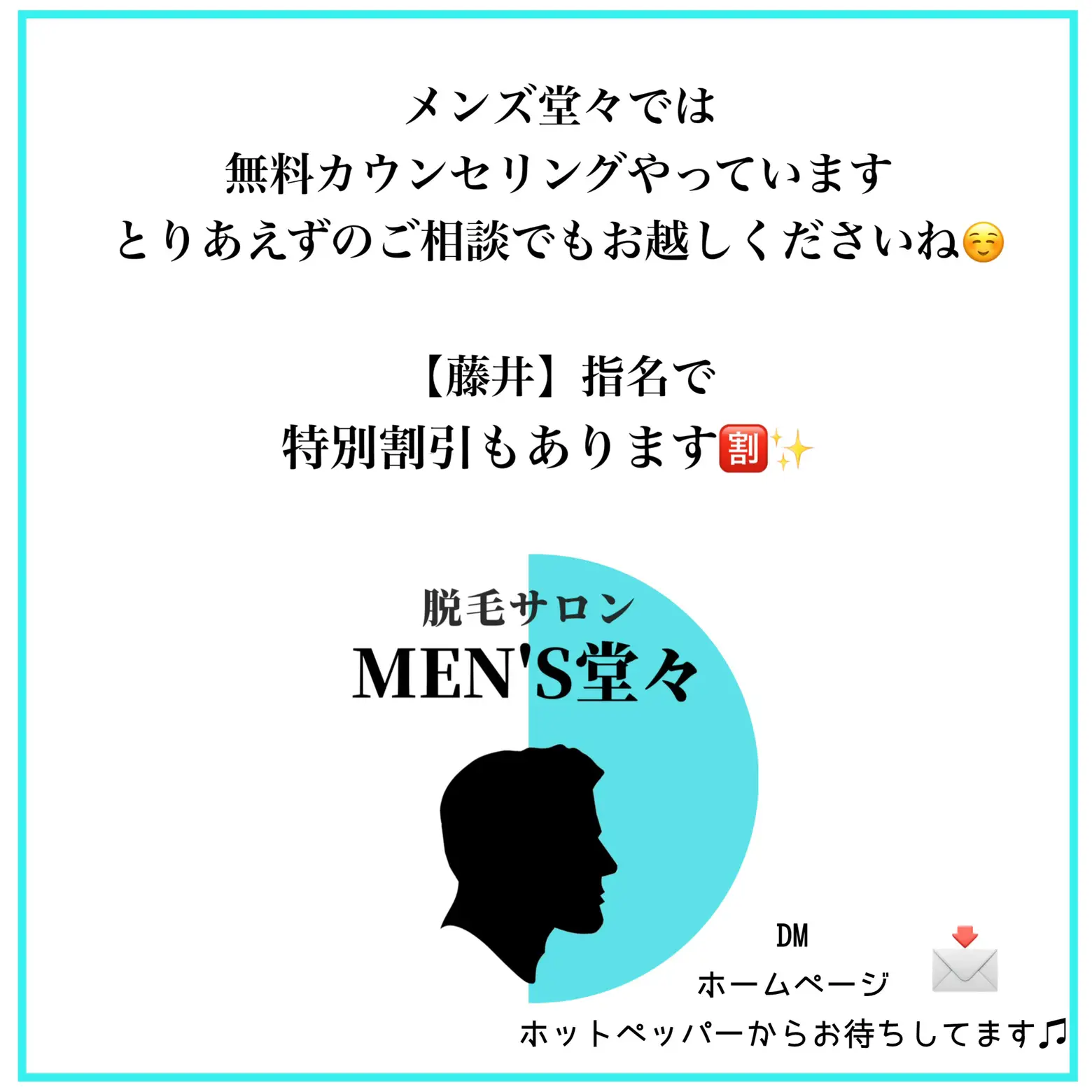 男のエステ ダンディハウス 3年連続 オリコン顧客満足度ランキング