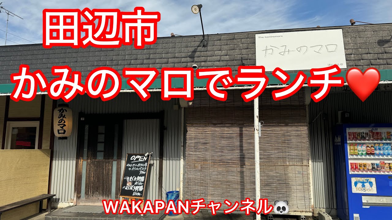 千駄木「キッチンマロ」他 大人様ランチに狂喜乱舞っ！！洋食屋さんでも飲ろうぜっ！！ – 酒場ナビ