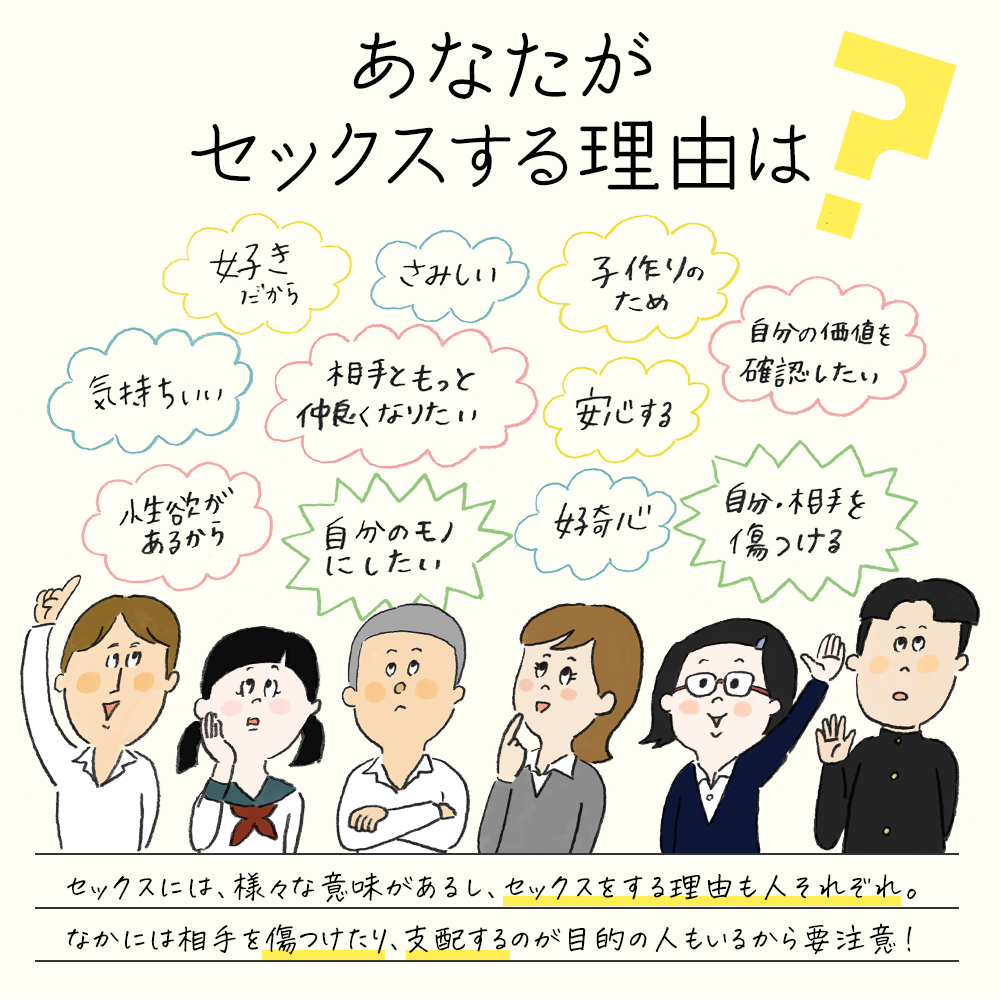 初めてのセックスでも失敗しない！知っておきたいエッチの流れとやり方を