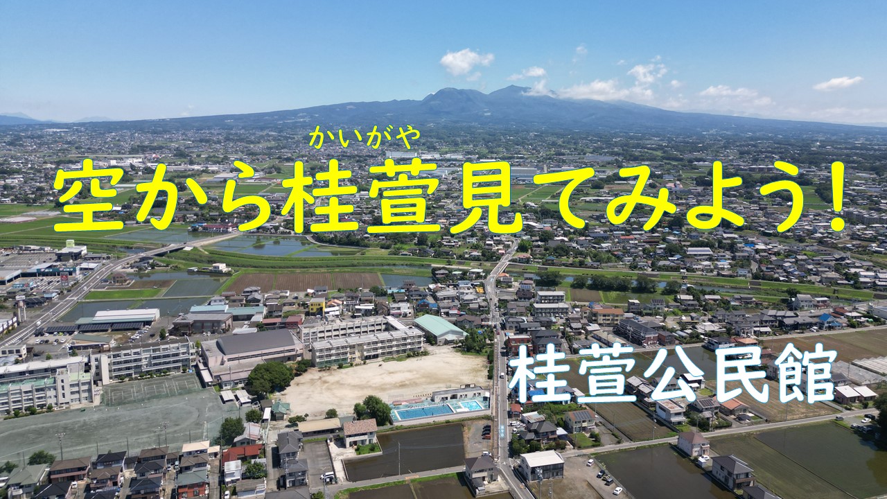 奥田民生、パフィーが出演 栃木の野外ライブ「岩船山クリフステージ」４年ぶり開催へ | きたかんナビ