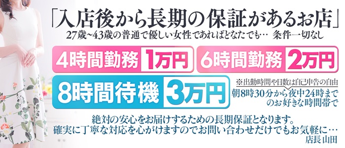 援護会グループ 素人人妻専門店 浜松人妻援護会｜西部 浜松 人妻デリヘル｜夜遊びガイド静岡版