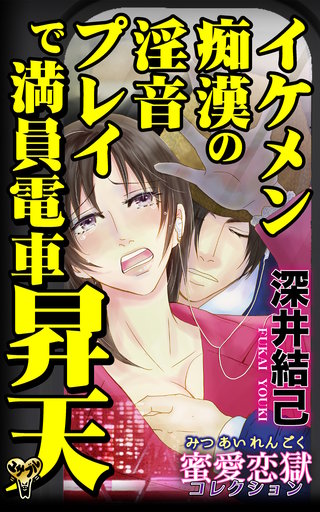 JKエロ漫画】痴漢プレイ大好きな変態兄妹の近親相姦！電車に始まってプールで生チンポ挿入ｗ - エチエチマンガ