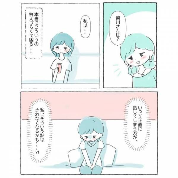 女の子イラスト 初体験 |