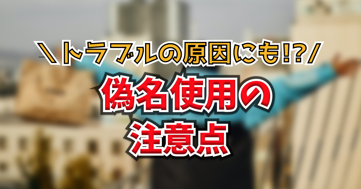 ホテル・旅館・民泊の宿泊サービスのチェックインに必要な本人確認とは？ - TOMARO＋