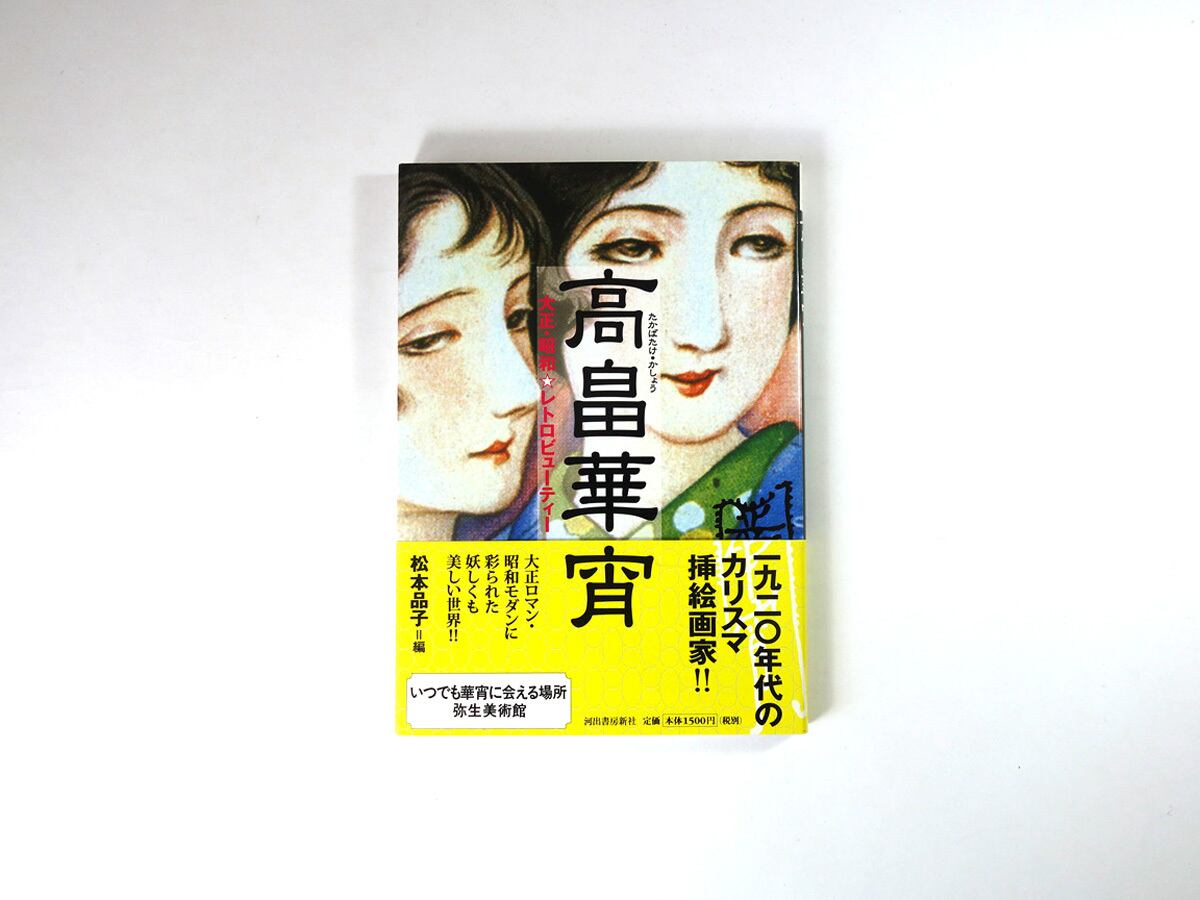 おすすめ】高畠のデリヘル店をご紹介！｜デリヘルじゃぱん